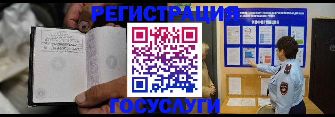 регистрация для школы в Мариинске