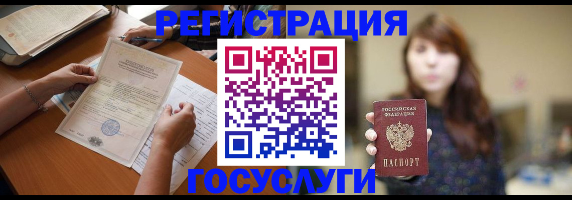 прописка поиск в Мариинске