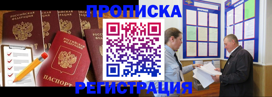 где прописаться в Мариинске