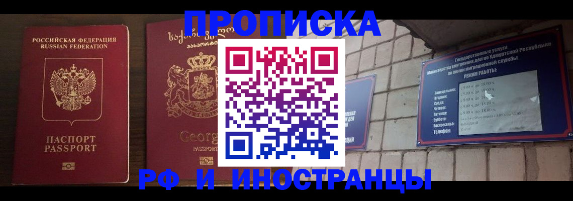 временная регистрация поиск в Мариинске