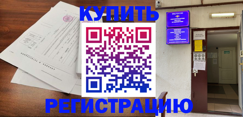 регистрация для школы в Мариинске