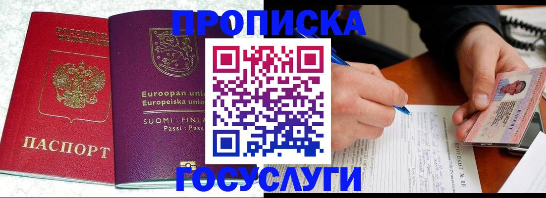 регистрация в Мариинске