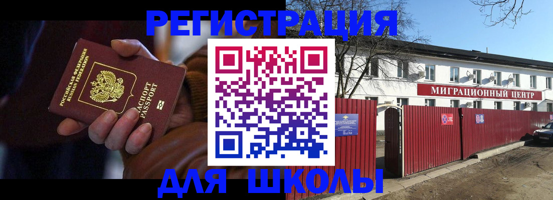 миграционный учет в Мариинске